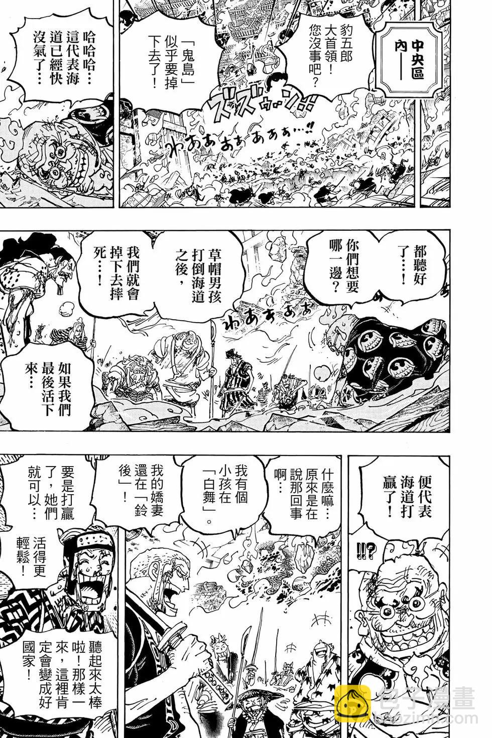 🍖ONE PIECE航海王 第104卷 第24页