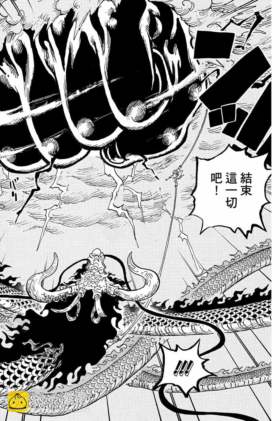 🍖ONE PIECE航海王 第104卷 第27页