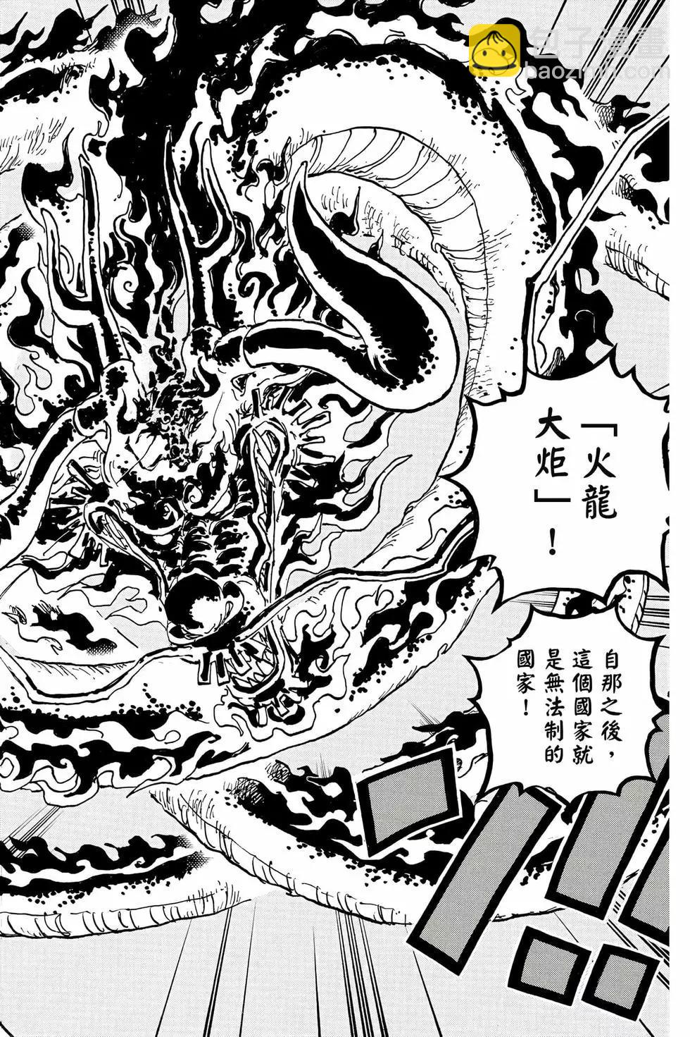 🍖ONE PIECE航海王 第104卷 第33页