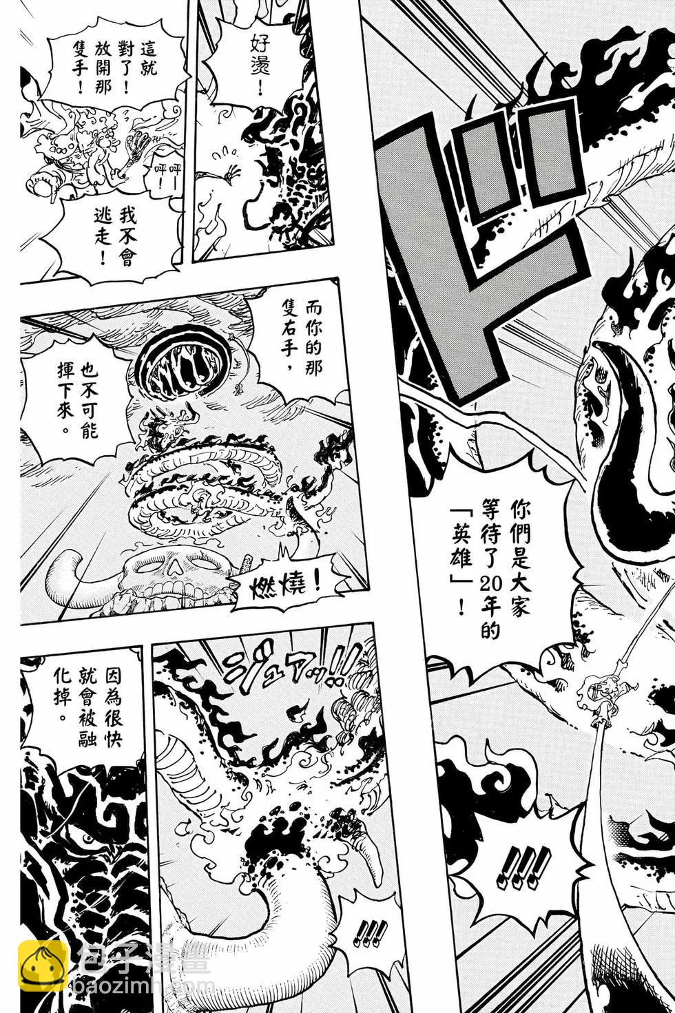 🍖ONE PIECE航海王 第104卷 第34页