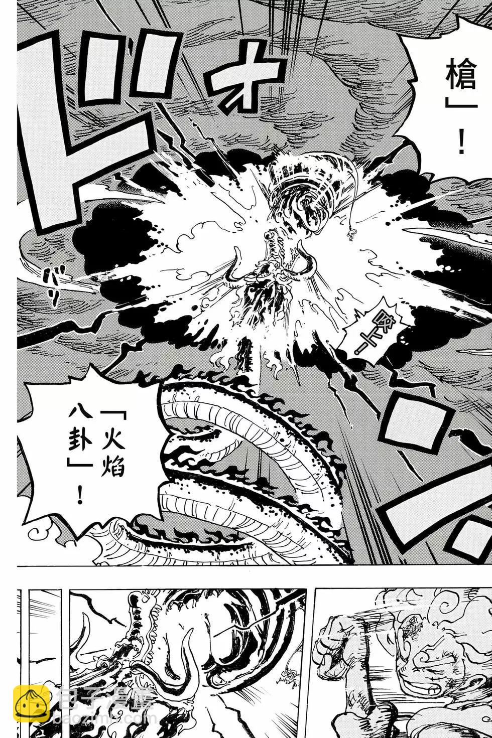 🍖ONE PIECE航海王 第104卷 第36页