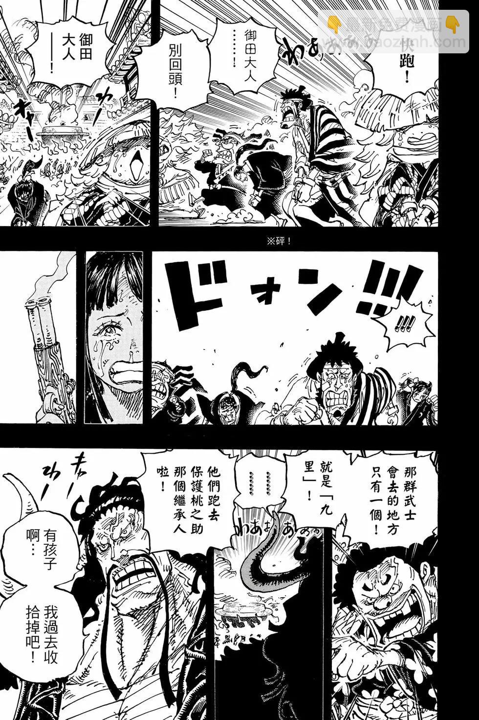 🍖ONE PIECE航海王 第104卷 第38页