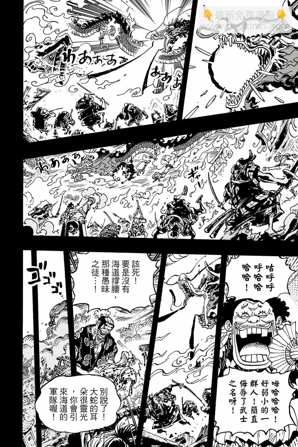 🍖ONE PIECE航海王 第104卷 第41页