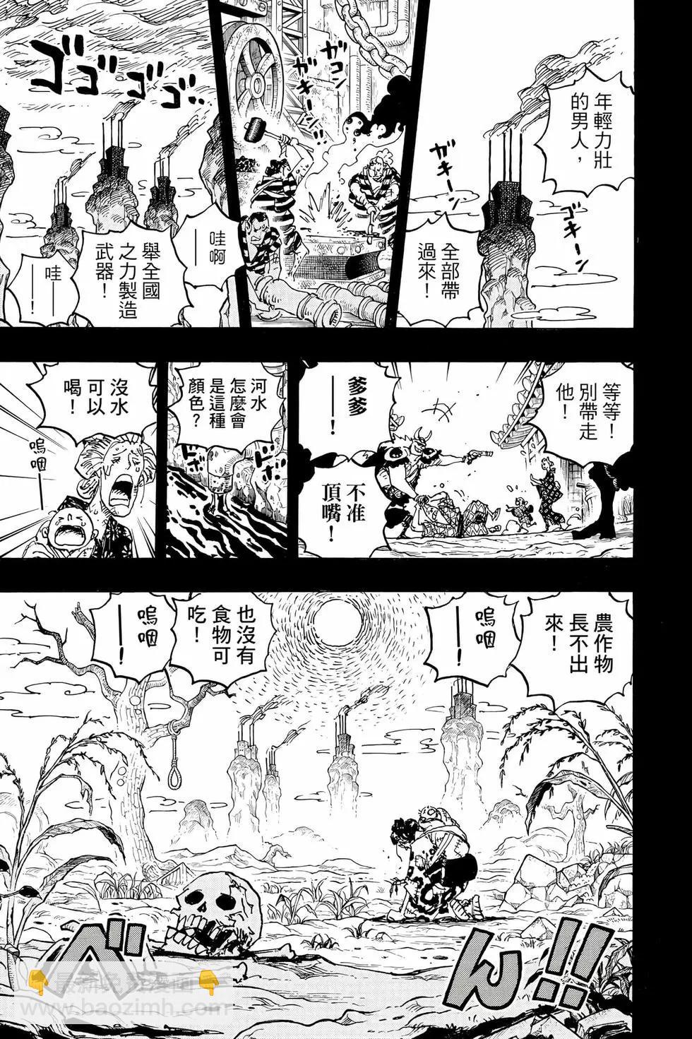 🍖ONE PIECE航海王 第104卷 第42页