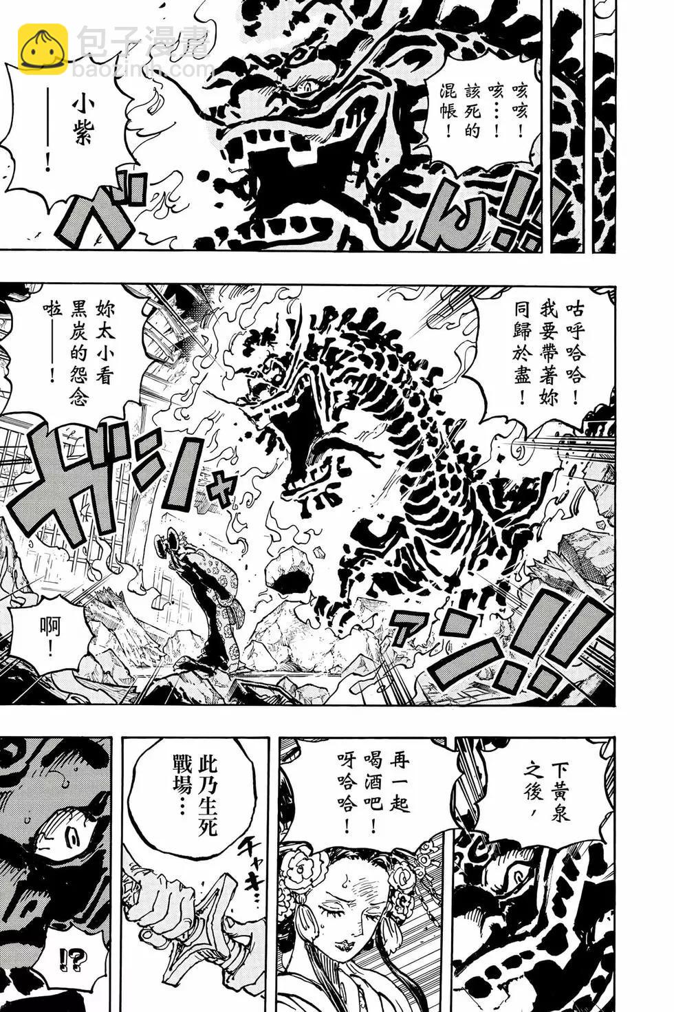 🍖ONE PIECE航海王 第104卷 第44页
