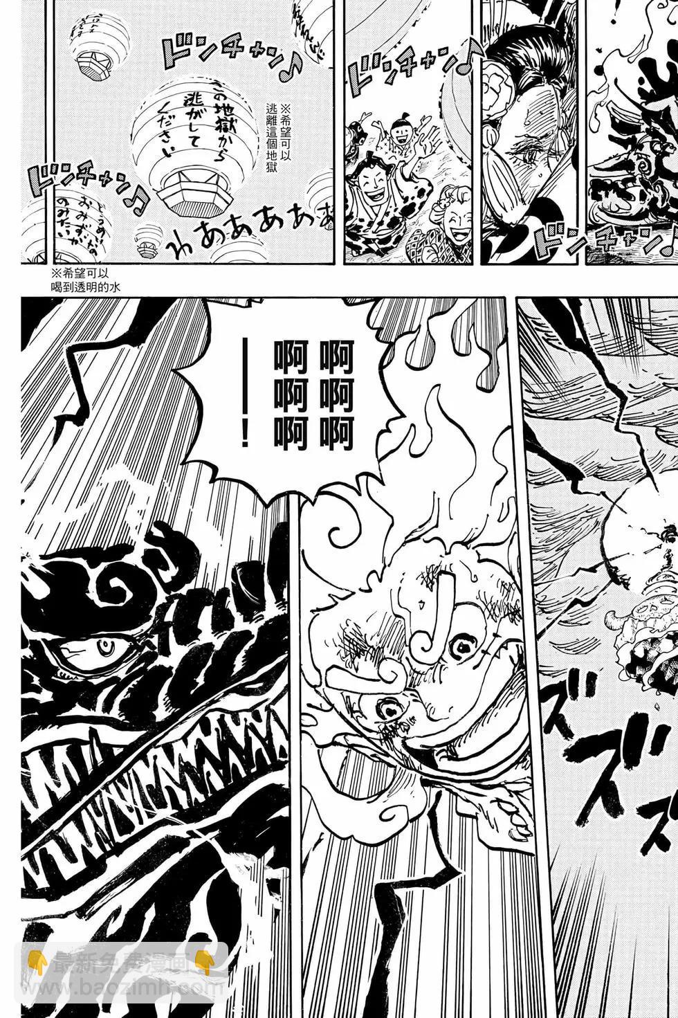 🍖ONE PIECE航海王 第104卷 第46页