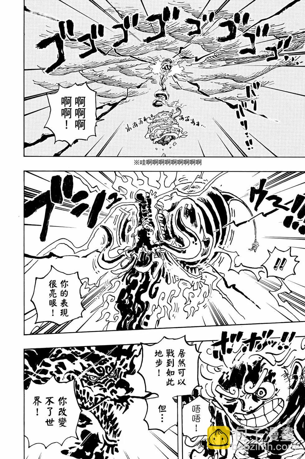 🍖ONE PIECE航海王 第104卷 第49页