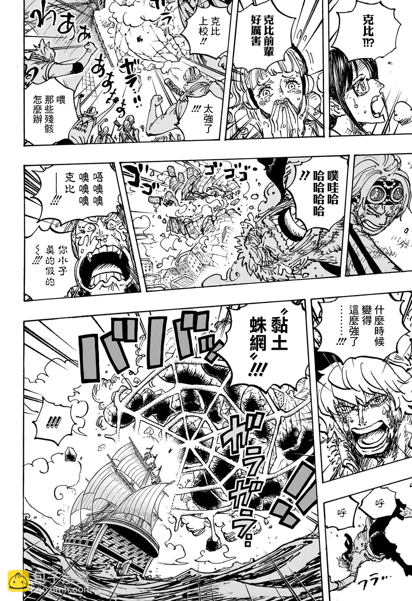 🍖ONE PIECE航海王 第1088话 第13页