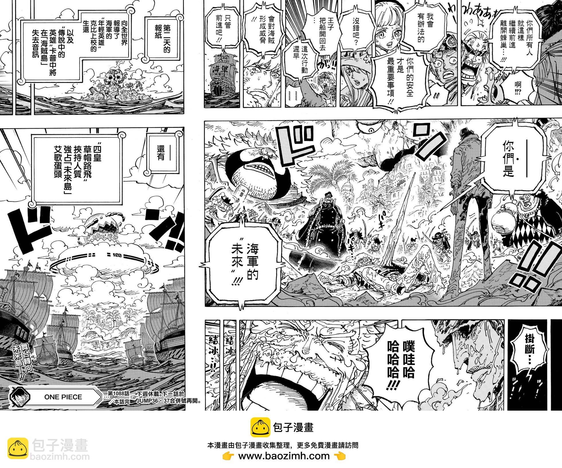 🍖ONE PIECE航海王 第1088话 第15页
