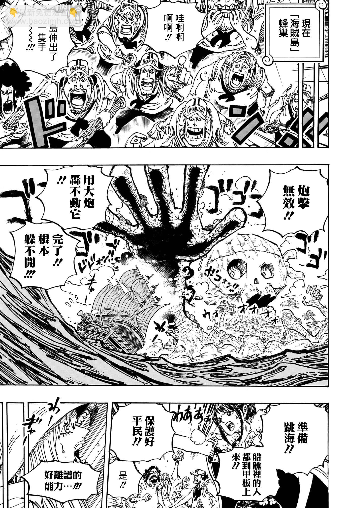 🍖ONE PIECE航海王 第1088话 第4页