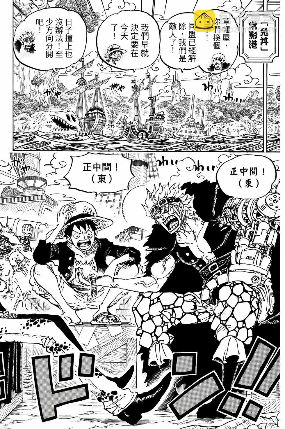 🍖ONE PIECE航海王 第105卷 第19页