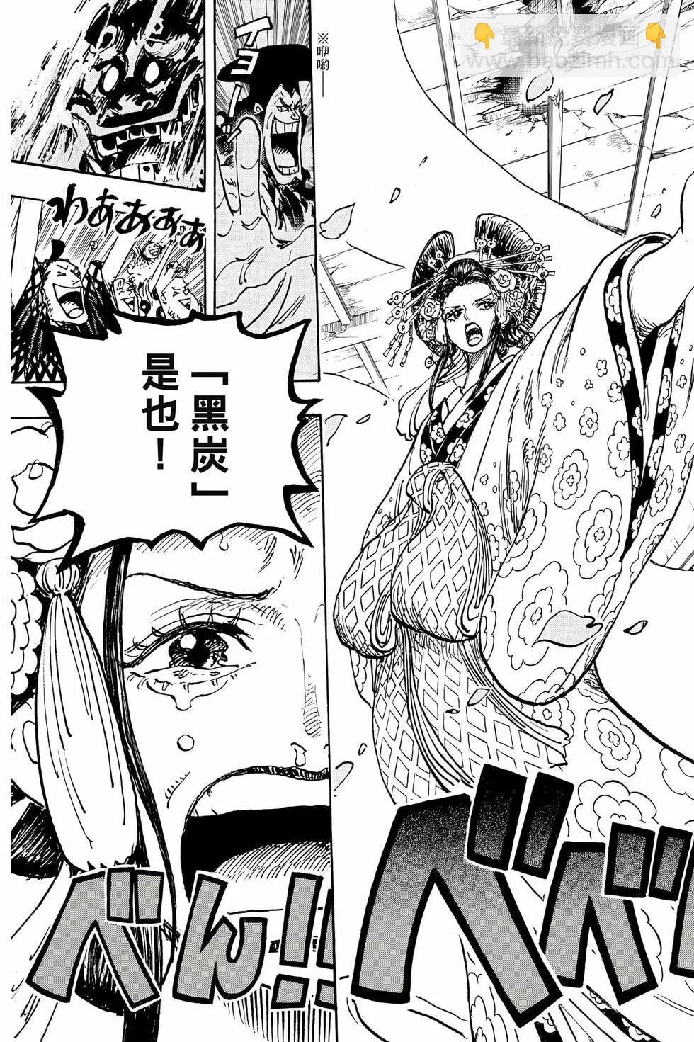🍖ONE PIECE航海王 第105卷 第40页