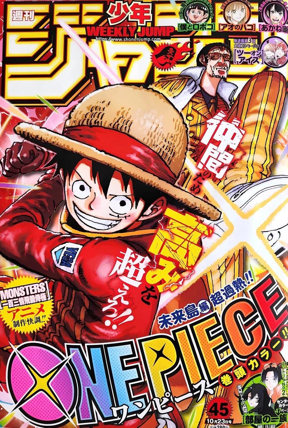 🍖ONE PIECE航海王 第1094话 第1页