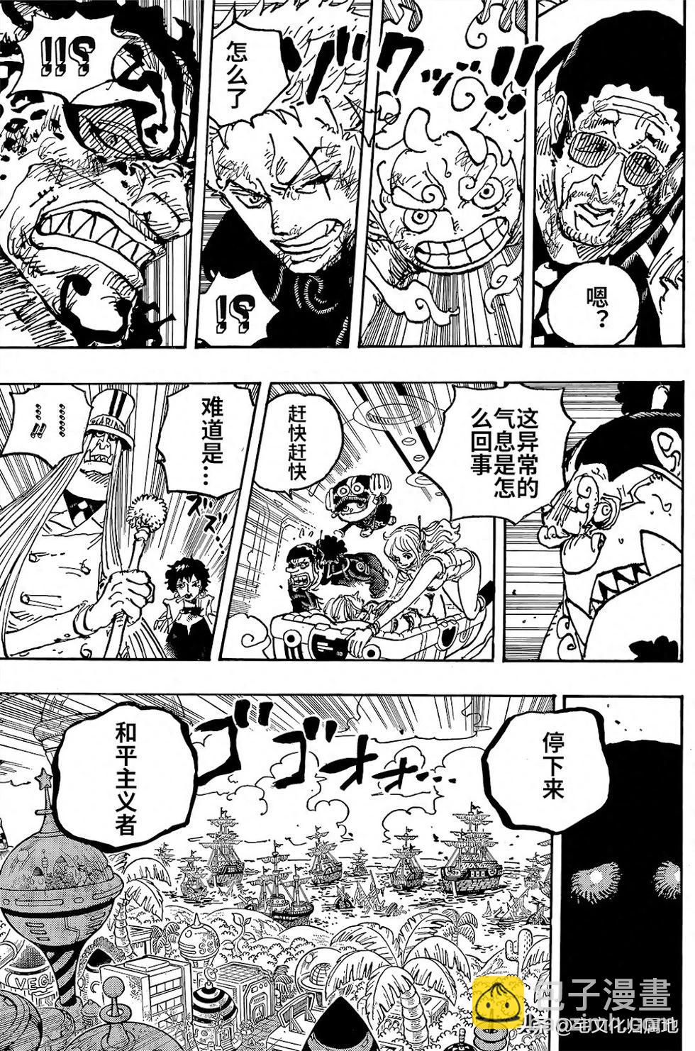 🍖ONE PIECE航海王 第1094话 第11页