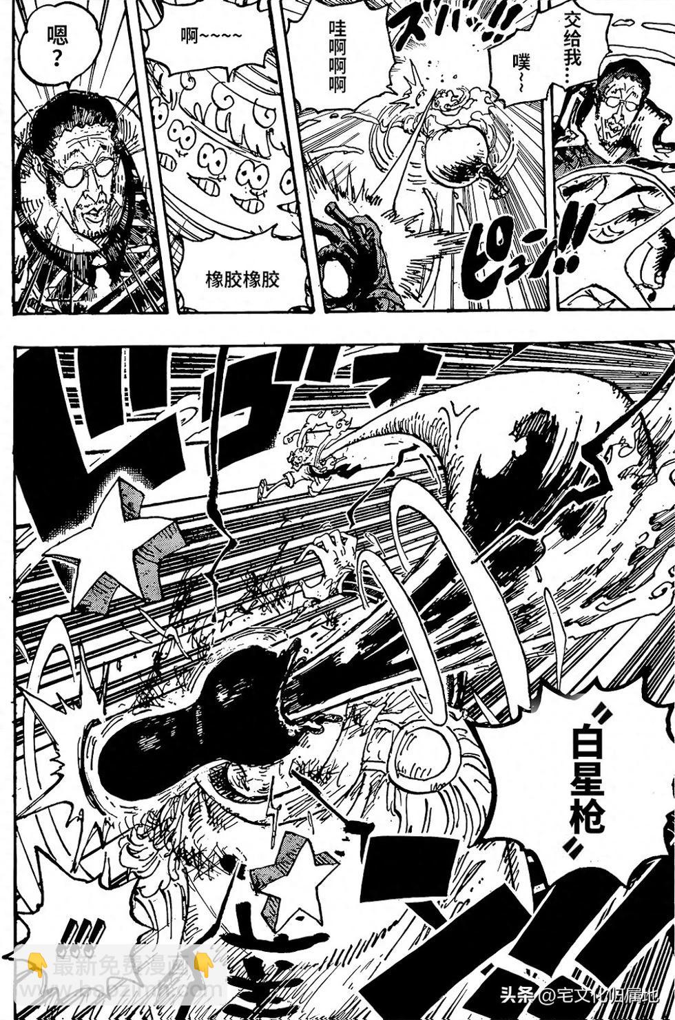 🍖ONE PIECE航海王 第1094话 第16页