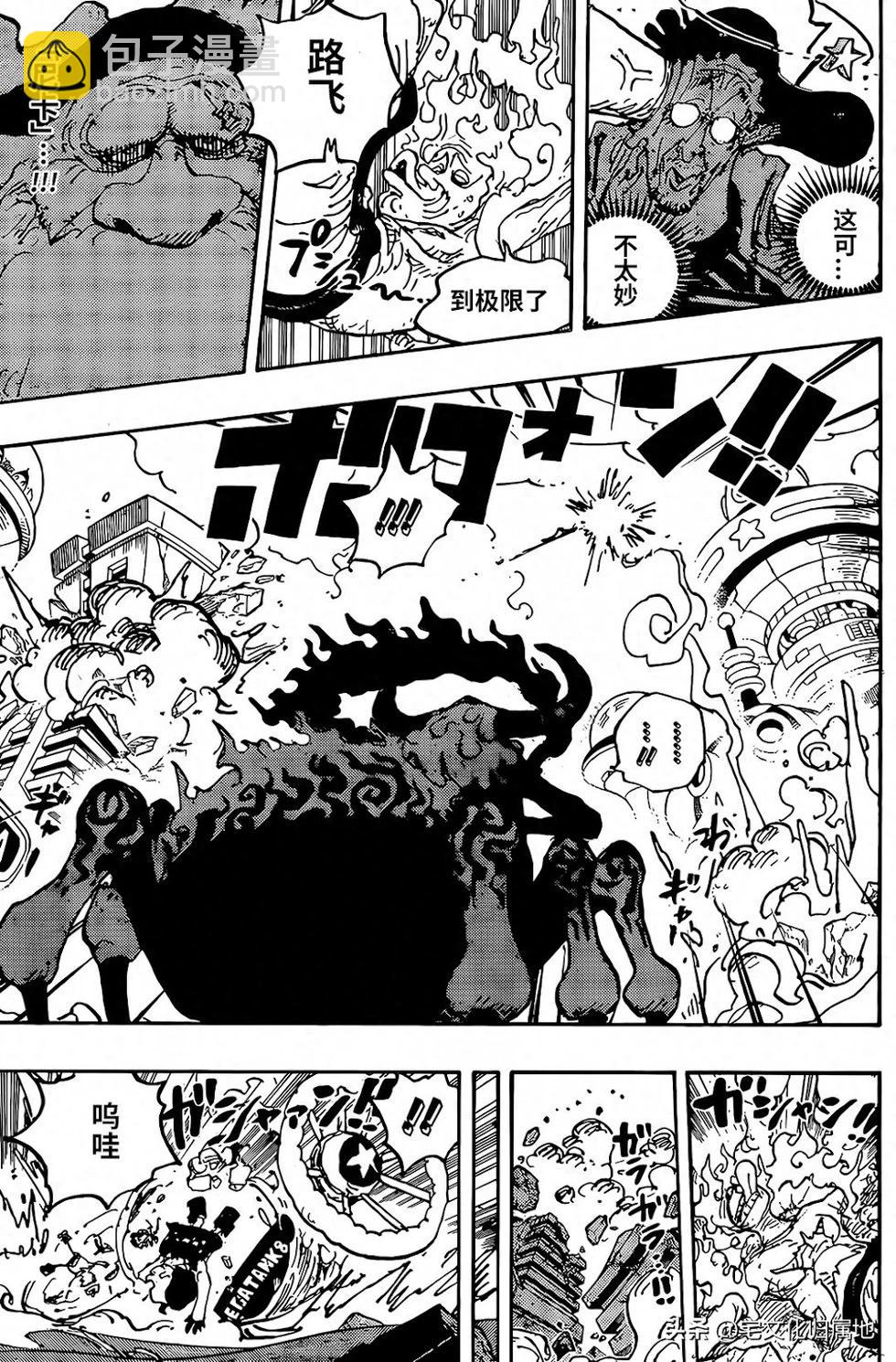 🍖ONE PIECE航海王 第1094话 第17页