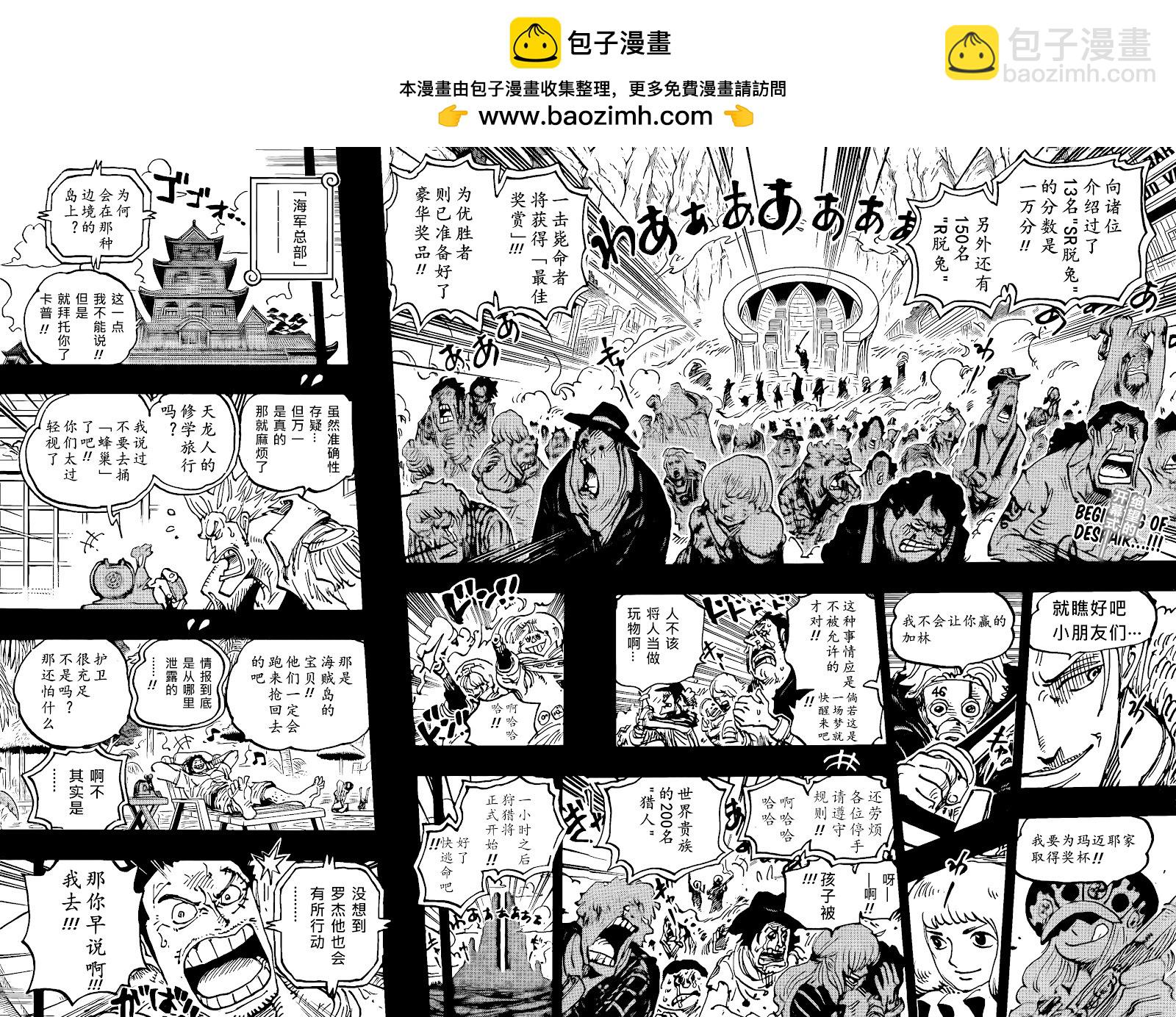 🍖ONE PIECE航海王 第1096话 第2页