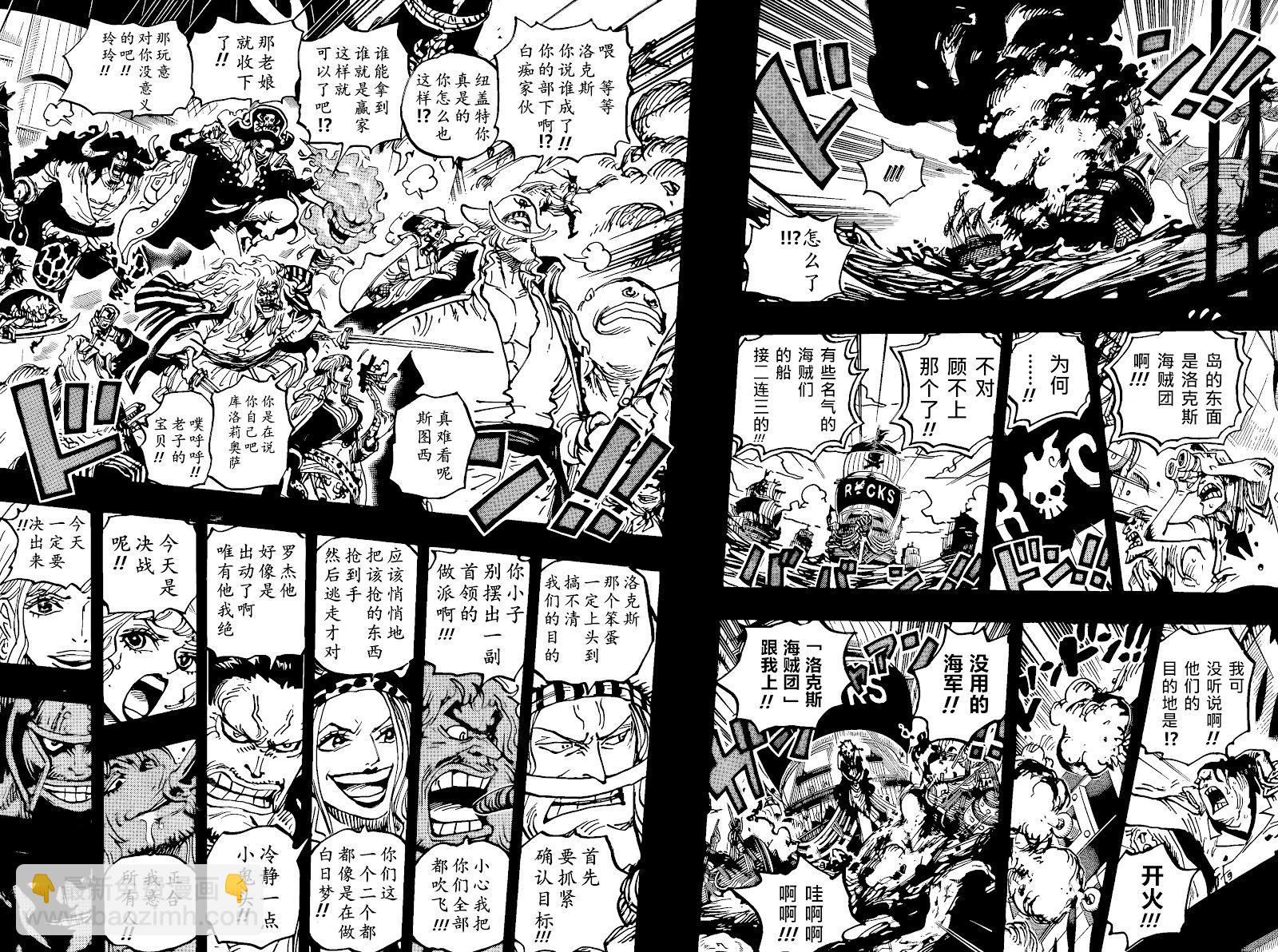 🍖ONE PIECE航海王 第1096话 第7页