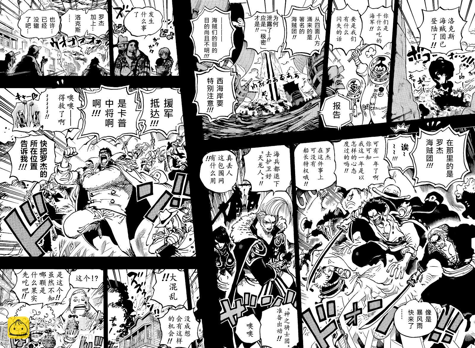 🍖ONE PIECE航海王 第1096话 第8页