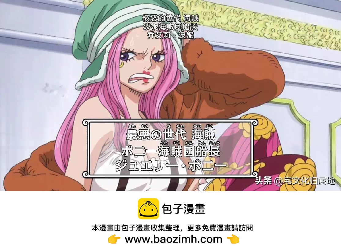 🍖ONE PIECE航海王 第1098话 第18页
