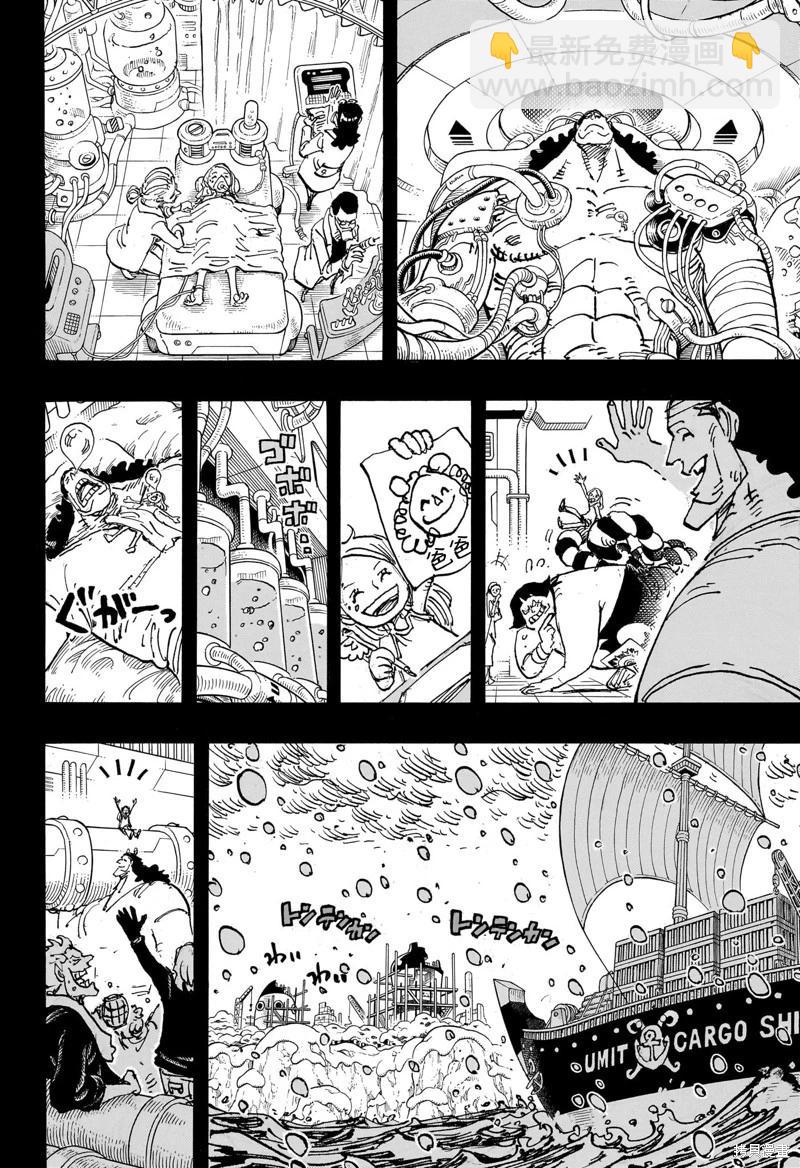 🍖ONE PIECE航海王 第1100话 第10页