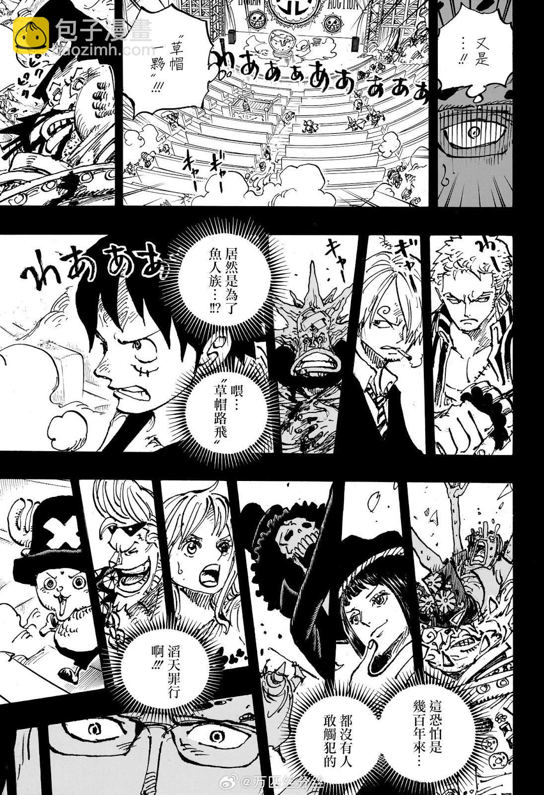 🍖ONE PIECE航海王 第1102话 熊的人生 第10页