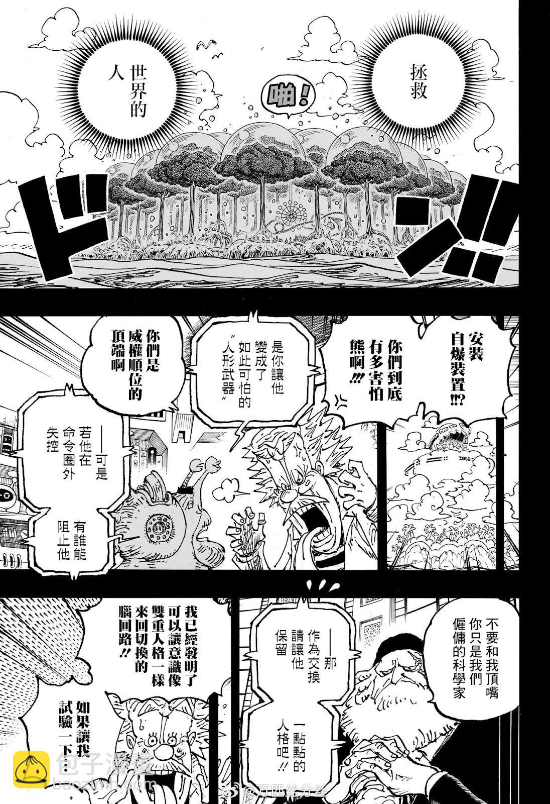 🍖ONE PIECE航海王 第1102话 熊的人生 第12页