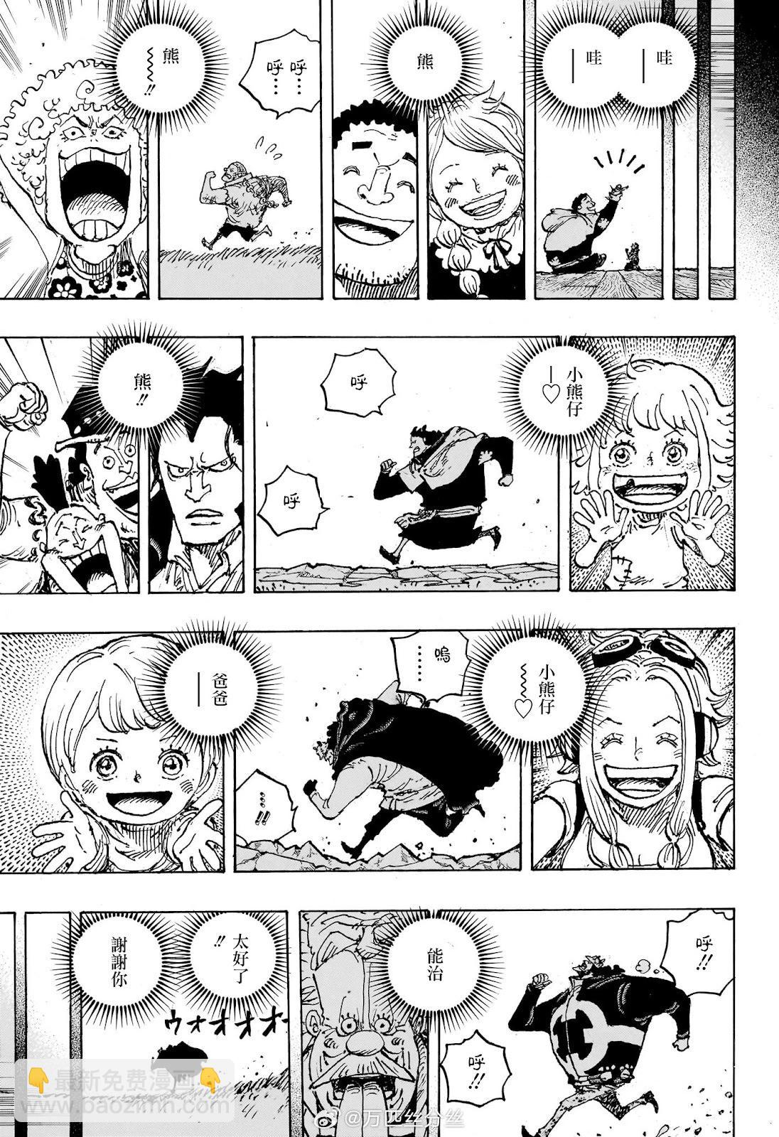 🍖ONE PIECE航海王 第1102话 熊的人生 第16页