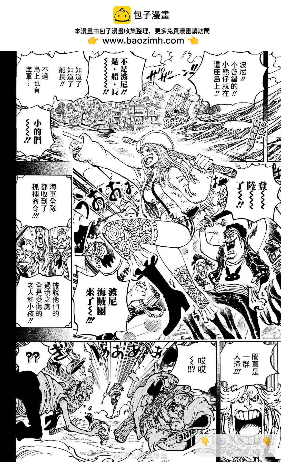 🍖ONE PIECE航海王 第1102话 熊的人生 第3页