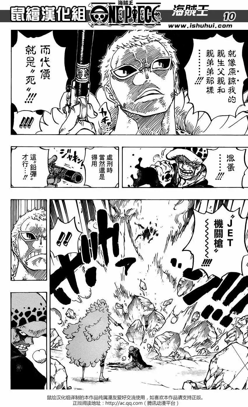 🍖ONE PIECE航海王 第769回 海贼贝拉密 第10页