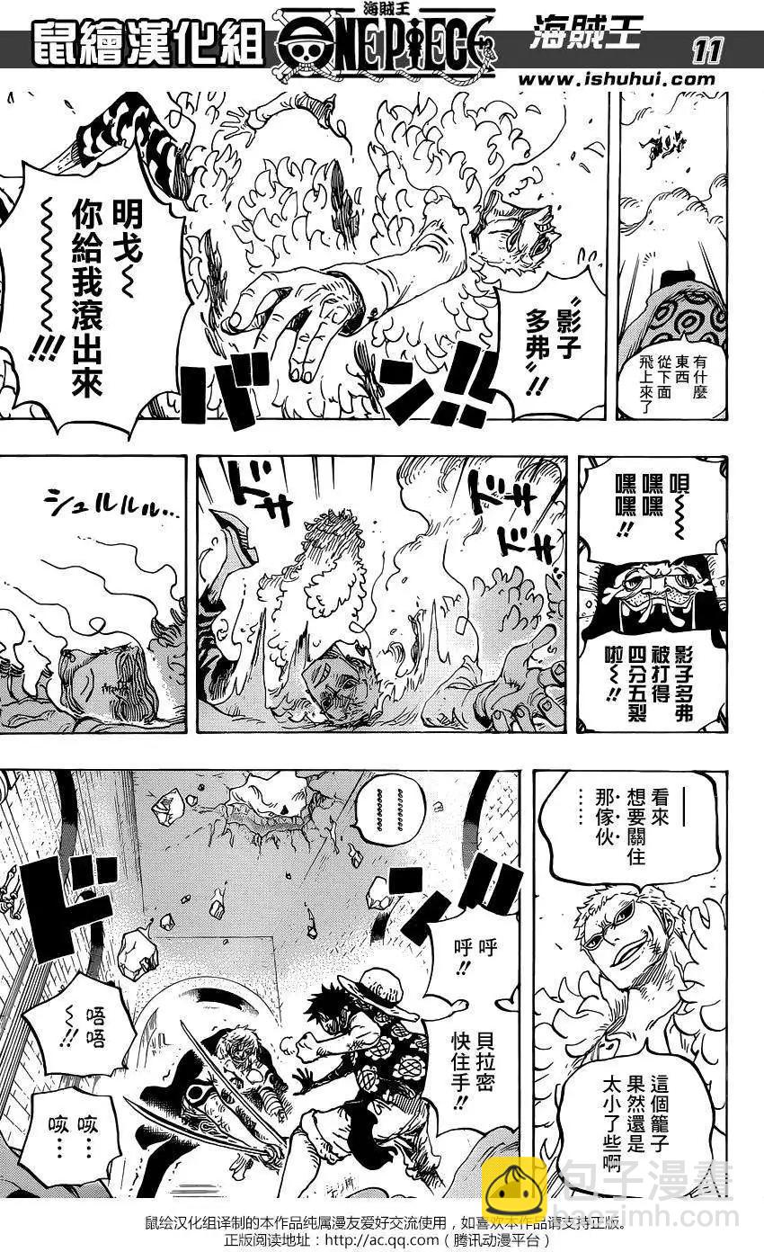 🍖ONE PIECE航海王 第769回 海贼贝拉密 第11页
