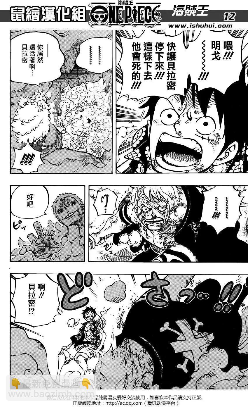 🍖ONE PIECE航海王 第769回 海贼贝拉密 第12页