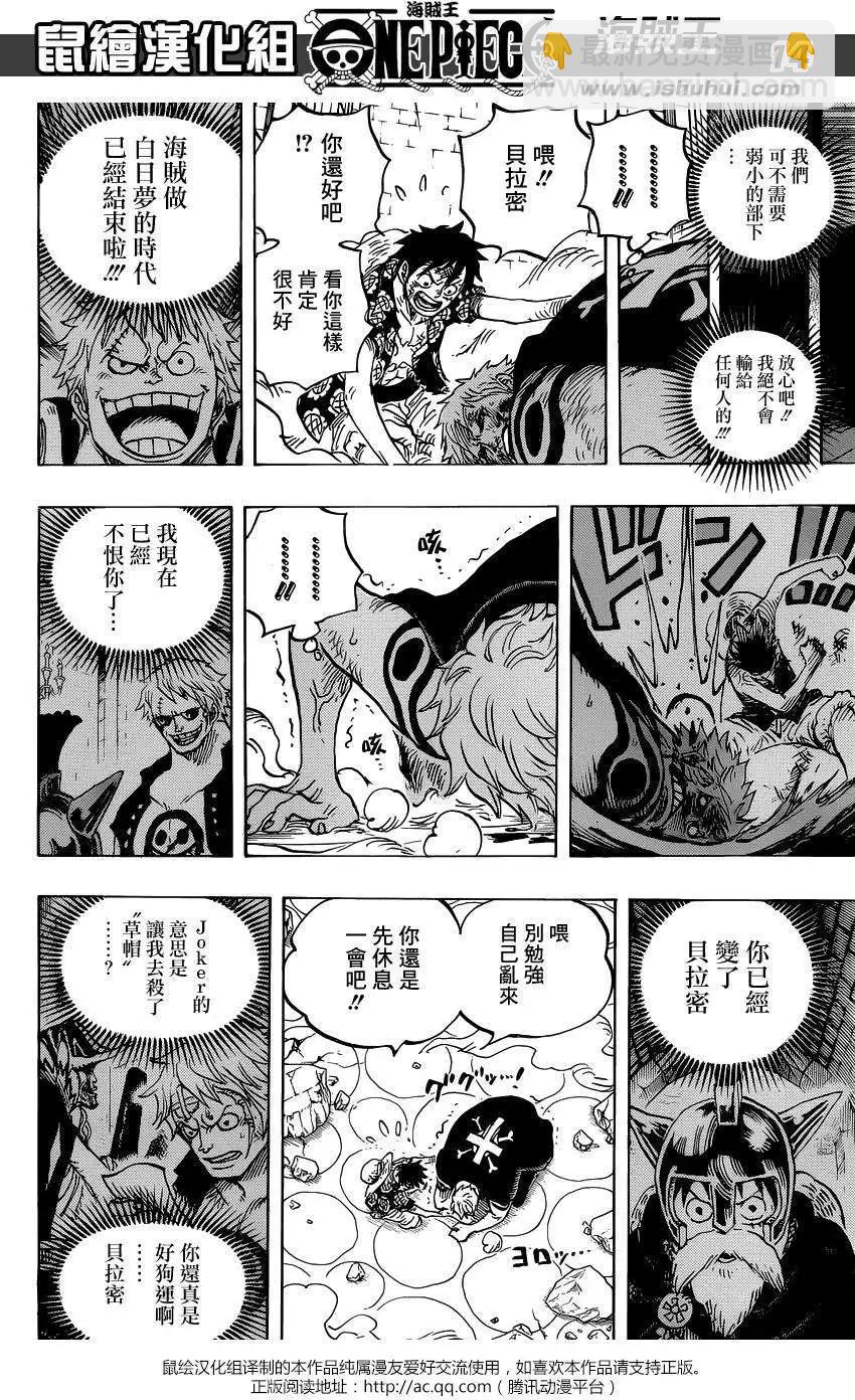 🍖ONE PIECE航海王 第769回 海贼贝拉密 第14页