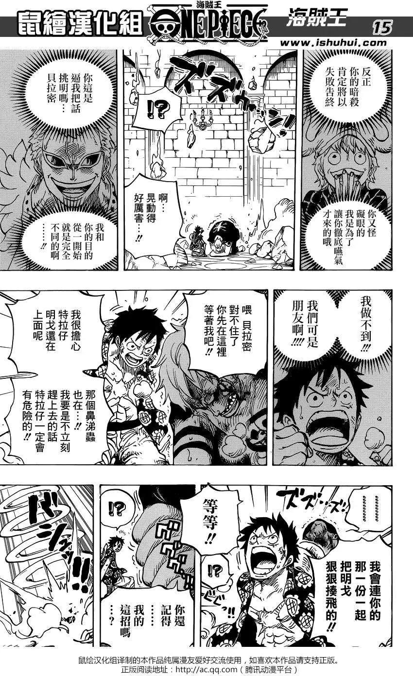 🍖ONE PIECE航海王 第769回 海贼贝拉密 第15页