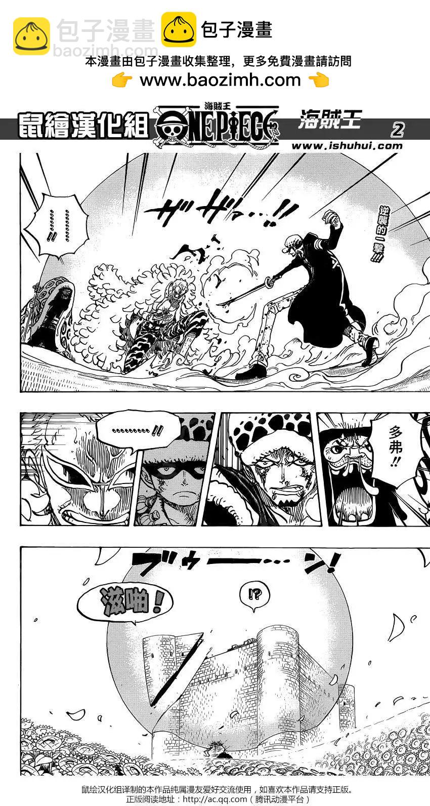 🍖ONE PIECE航海王 第769回 海贼贝拉密 第2页