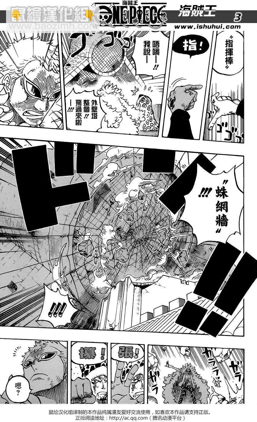 🍖ONE PIECE航海王 第769回 海贼贝拉密 第3页