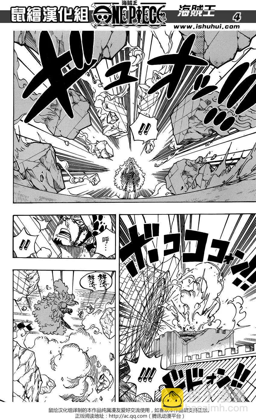 🍖ONE PIECE航海王 第769回 海贼贝拉密 第4页