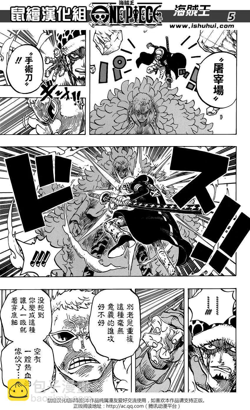 🍖ONE PIECE航海王 第769回 海贼贝拉密 第5页