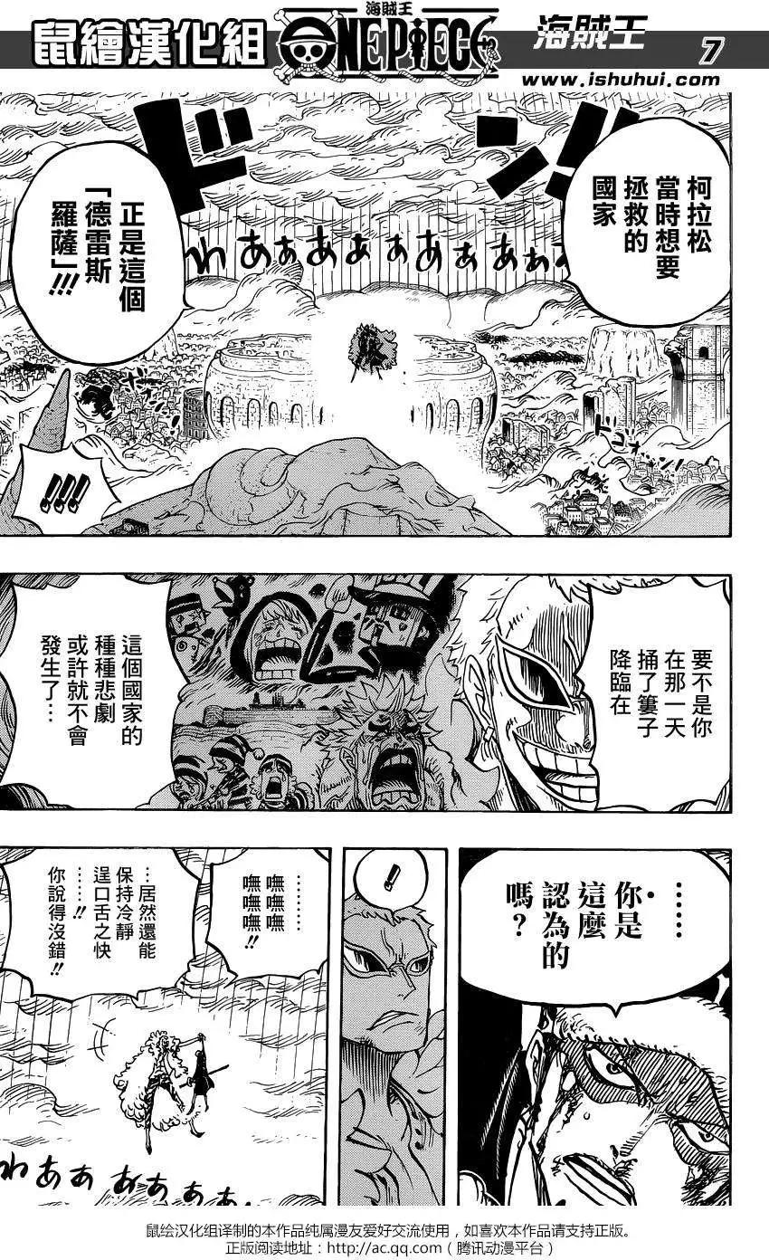 🍖ONE PIECE航海王 第769回 海贼贝拉密 第7页