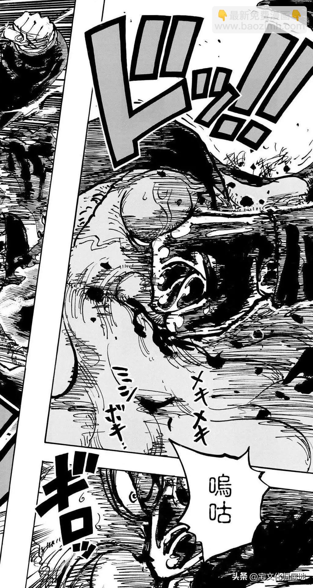 🍖ONE PIECE航海王 第1104话 第4页
