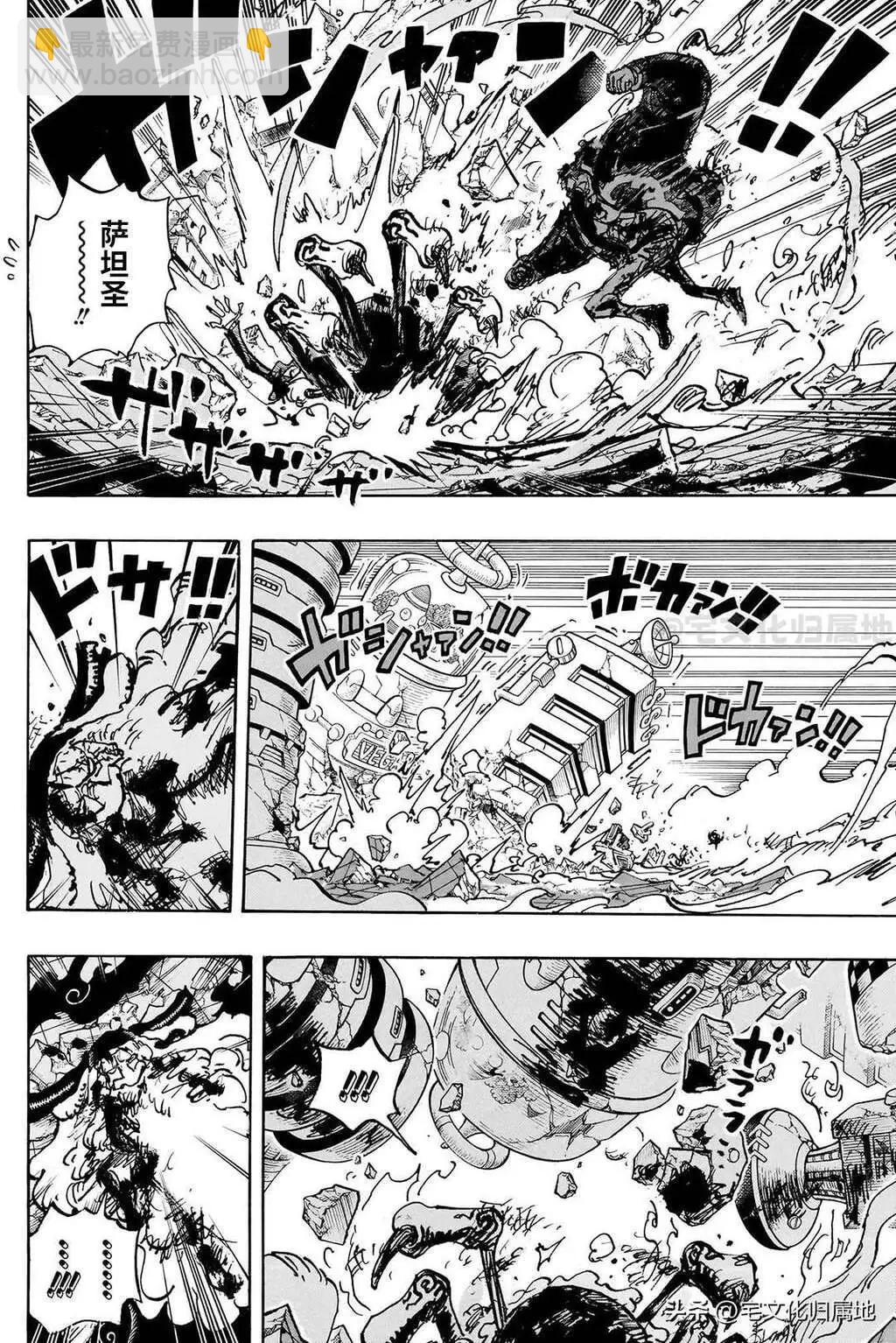 🍖ONE PIECE航海王 第1104话 第6页