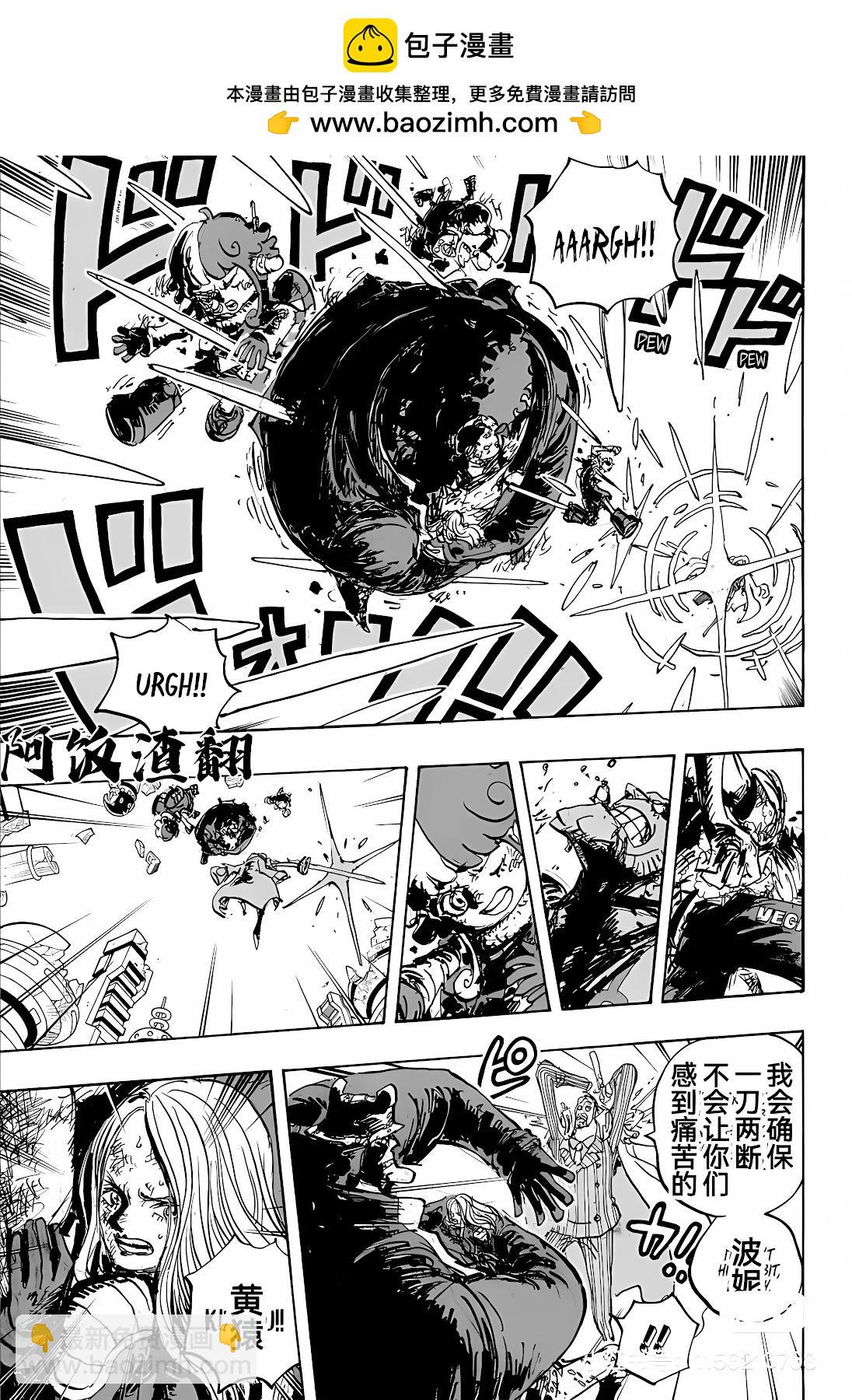 🍖ONE PIECE航海王 第1106话 第11页