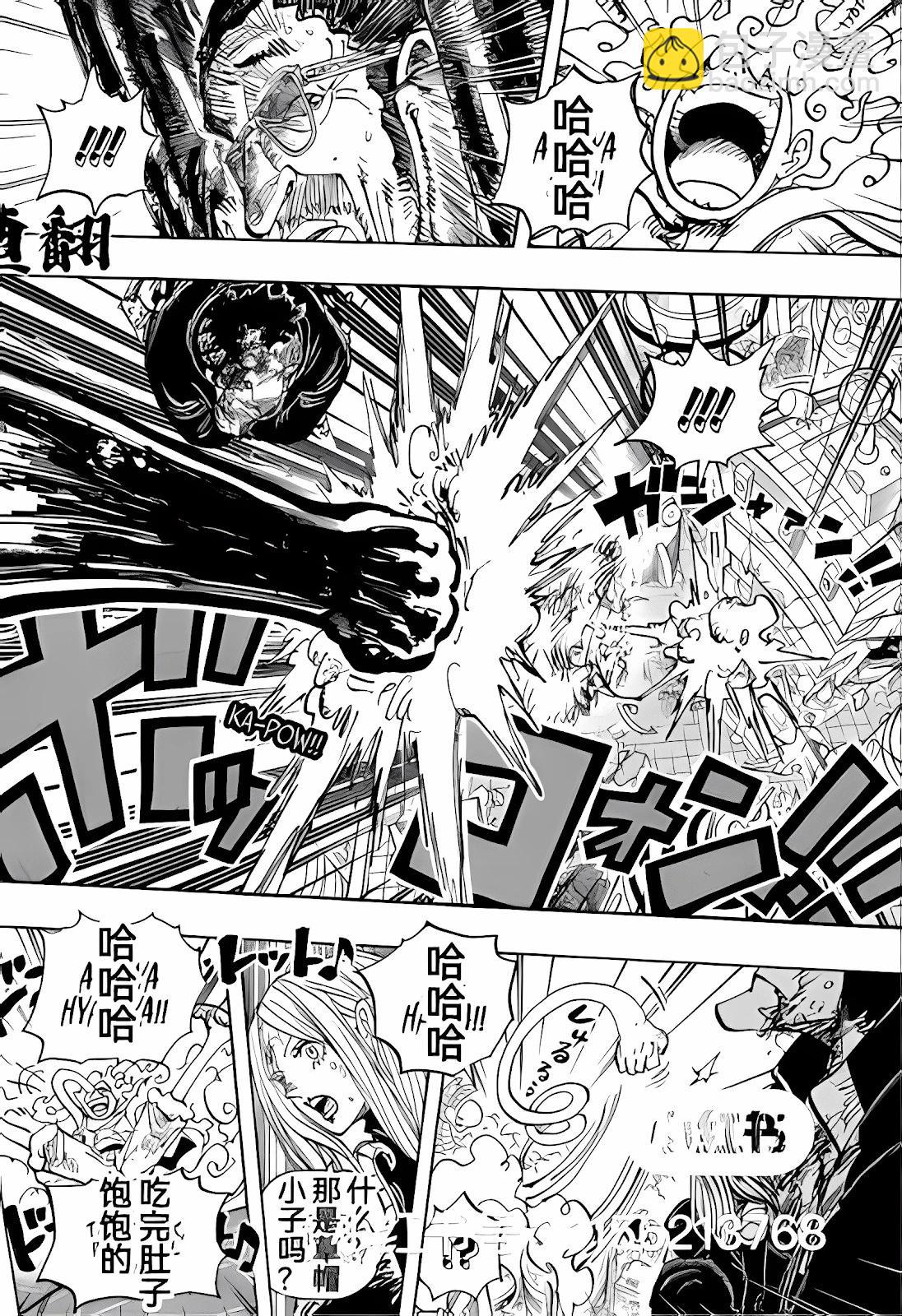 🍖ONE PIECE航海王 第1106话 第12页