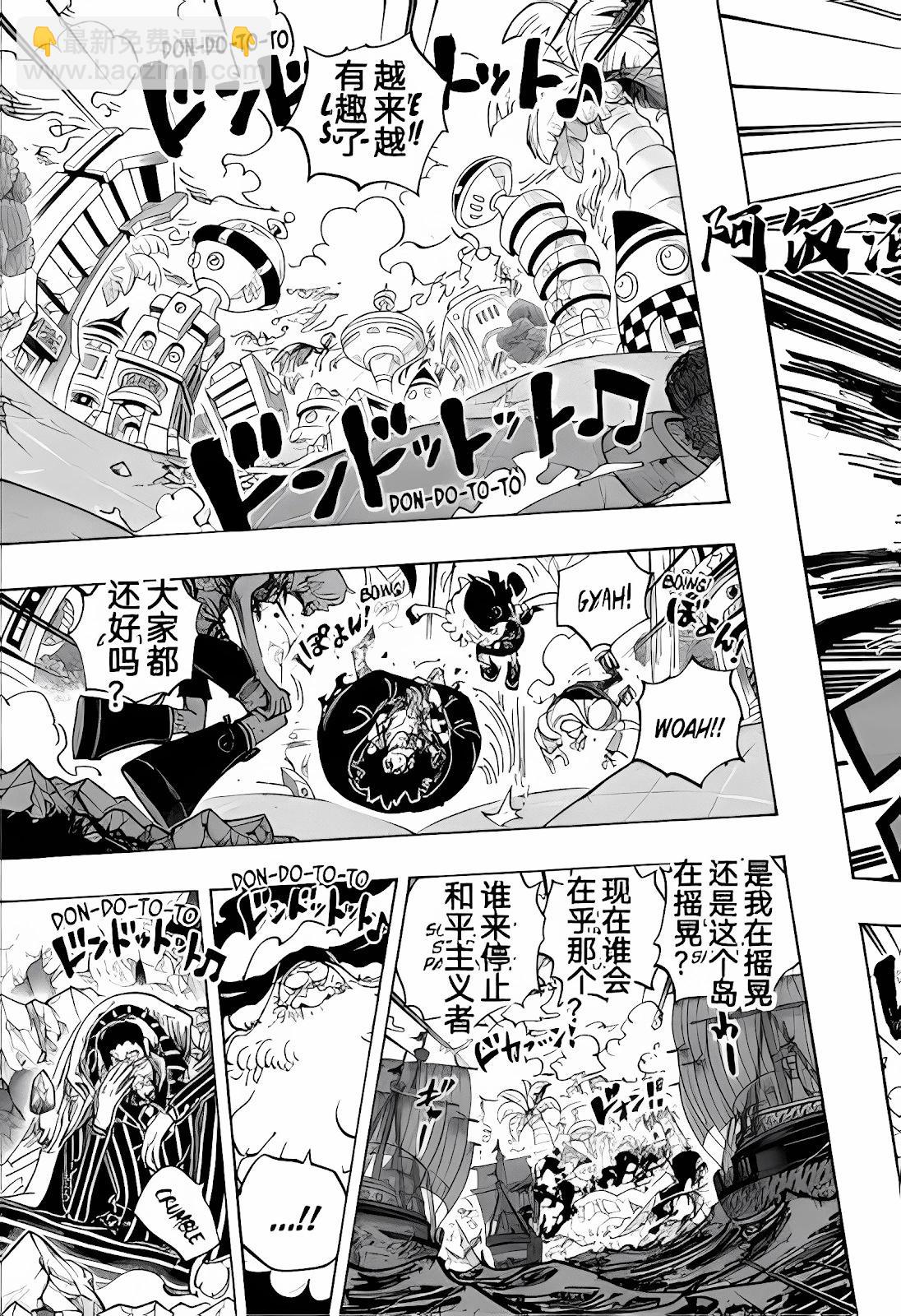 🍖ONE PIECE航海王 第1106话 第13页