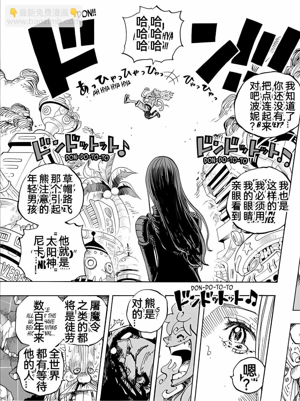 🍖ONE PIECE航海王 第1106话 第15页