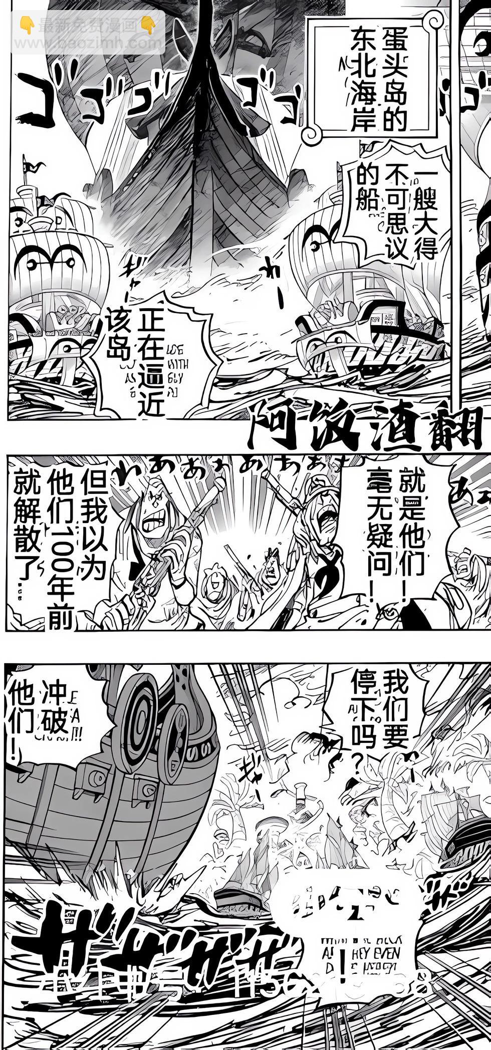 🍖ONE PIECE航海王 第1106话 第16页