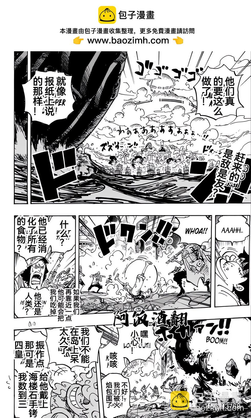 🍖ONE PIECE航海王 第1106话 第2页