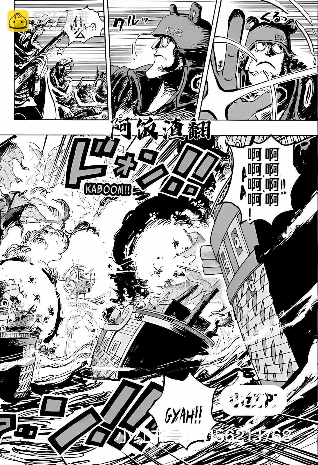 🍖ONE PIECE航海王 第1106话 第6页