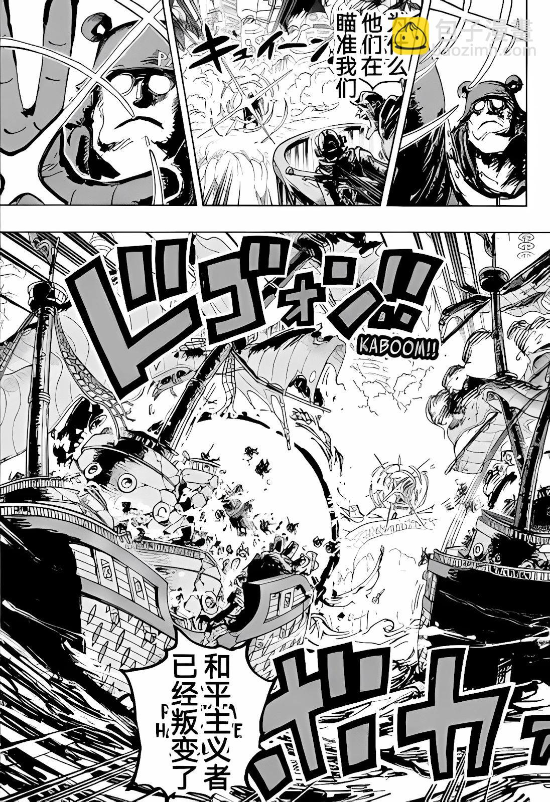 🍖ONE PIECE航海王 第1106话 第7页