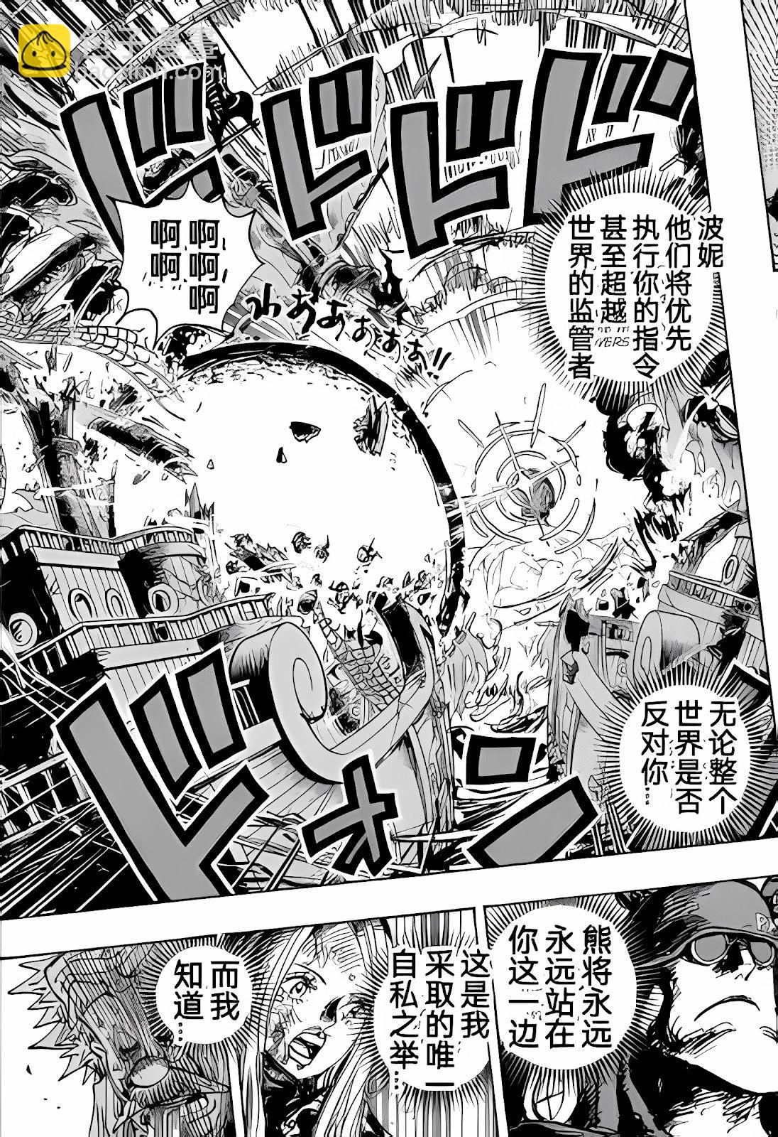 🍖ONE PIECE航海王 第1106话 第9页